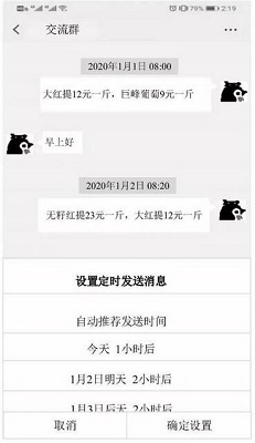 微信定时发送消息怎么设置的