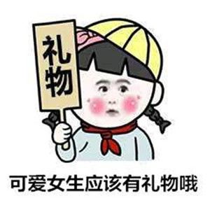 抖音2021女神节祝福表情包下载