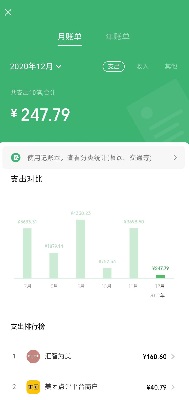 2020年微信年度账单怎么查