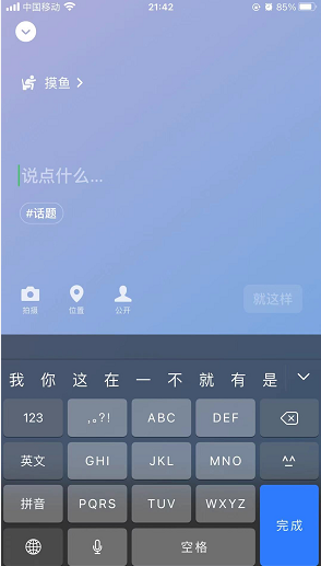 微信状态视频怎么修改