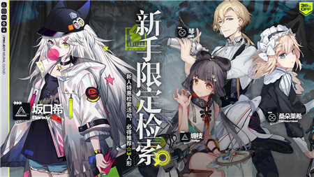 《少女前线：云图计划》蓝脑测试定档7月13日！