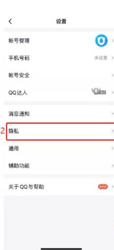 QQ扫码授权登录怎么取消