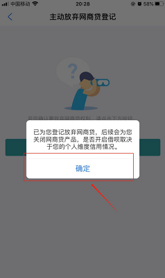 支付宝网商贷怎么关闭