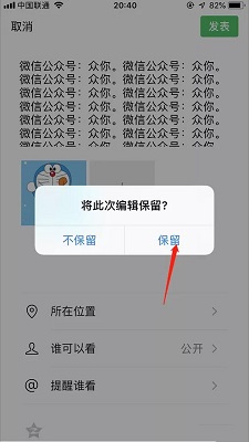 2021微信朋友圈折叠怎么解决