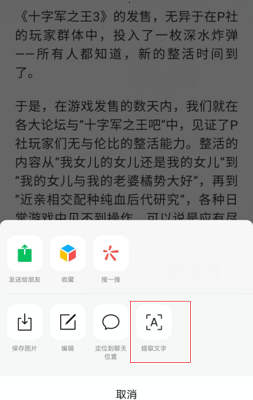 微信图文识字免费版使用方法介绍