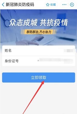 河北健康码怎么申请