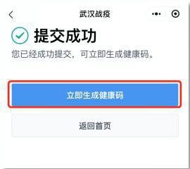 龙江健康码怎么申请