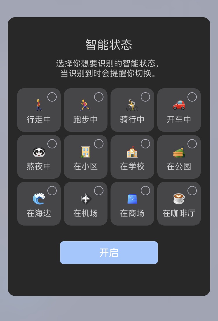 QQ8.3.9正式版更新了哪些新内容