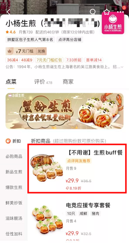 谢谢你小杨生煎什么梗