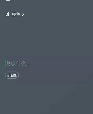 微信8.0状态怎么打不了字只能发表情