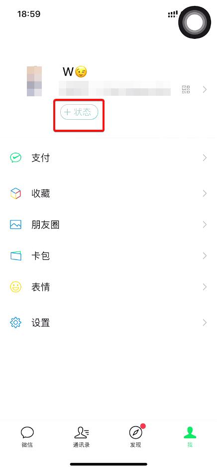 微信8.0都更新了些什么内容