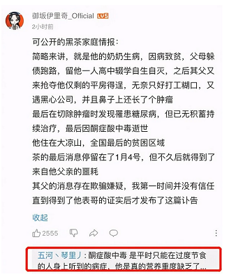 墨茶official是怎么去世的