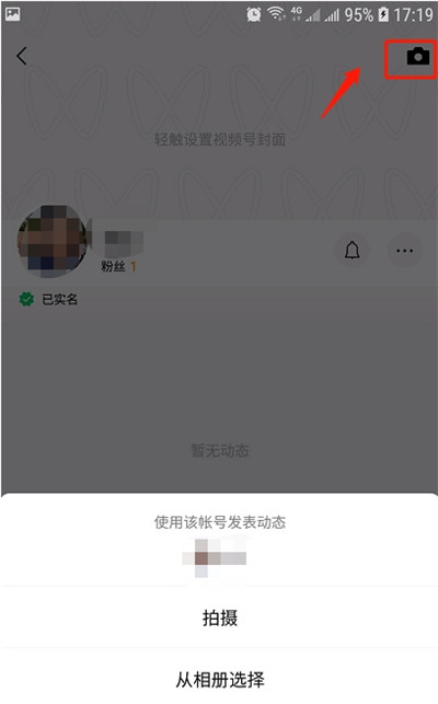 微信视频号怎么通过认证