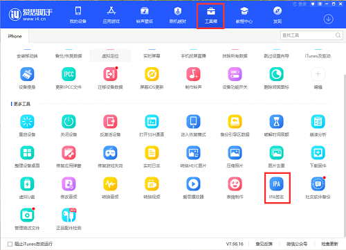 小鸡模拟器ios14版怎么安装