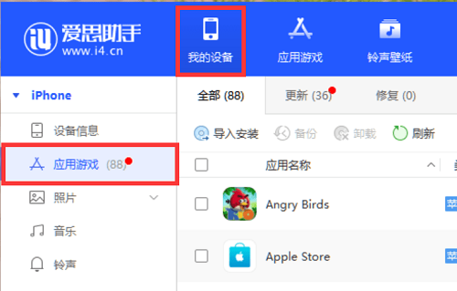 小鸡模拟器ios14版怎么安装