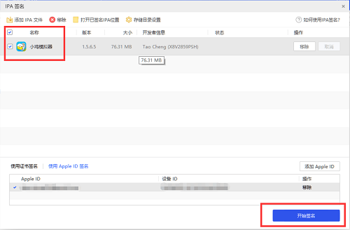 小鸡模拟器ios14版怎么安装