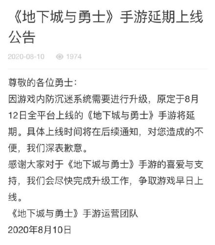 DNF手游为什么延期上线