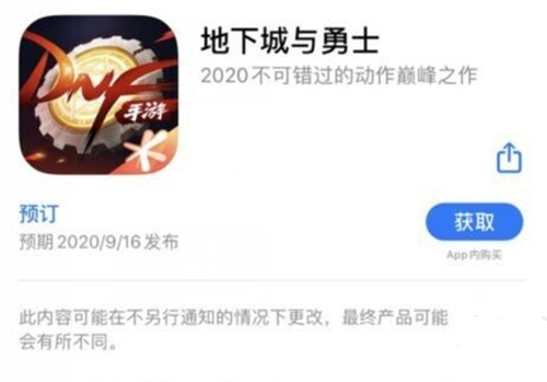 DNF手游延期之后最新上线时间是什么时候