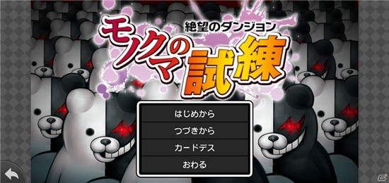 《新弹丸论破V3》移动版将5月26日双端上线