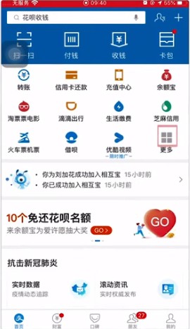 支付宝怎么激活社保卡