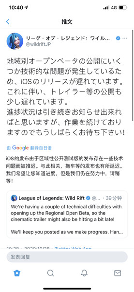 英雄联盟手游IOS为什么推迟