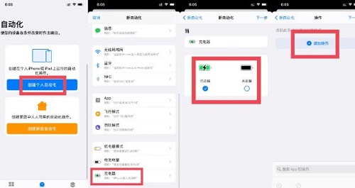 ios14充电提示音哪里设置