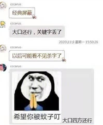 抖音大口四方是什么意思