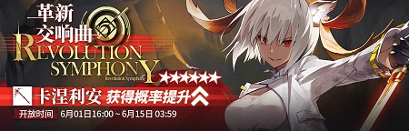 《明日方舟》6月1日活动更新介绍