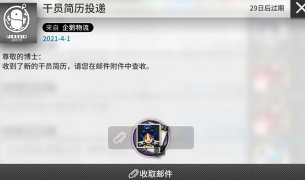 明日方舟2021愚人节断罪者兑换码分享(最新断罪者领取口令)