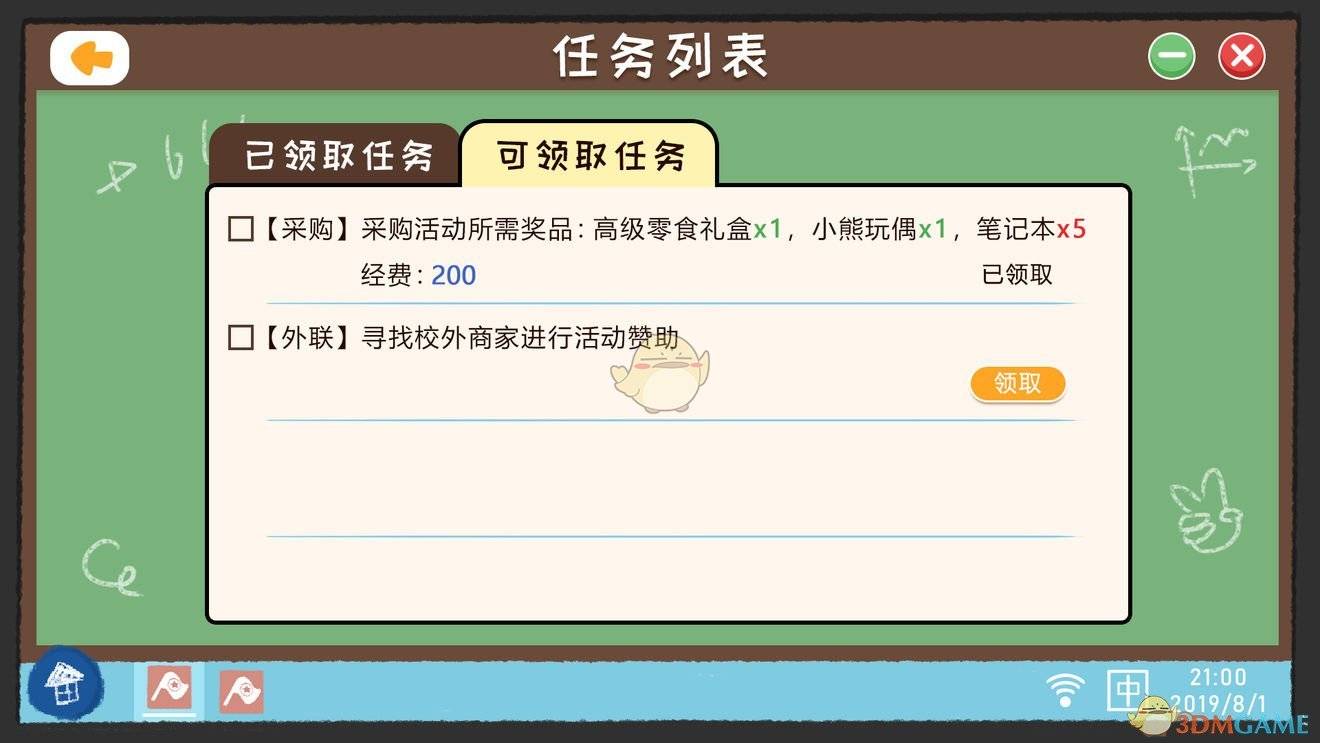 《生活的真相：我们的大学》社团系统介绍