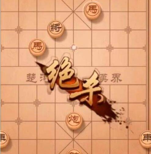 天天象棋残局挑战222期怎么破解(残局挑战222期破解方法)