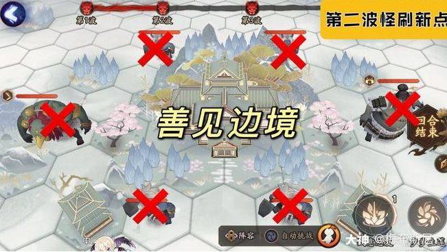 阴阳师红莲华冕第二天攻略，善见边境通关打法详解