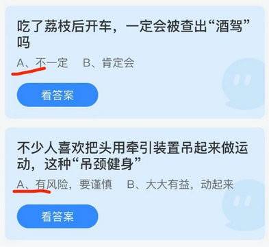 蚂蚁庄园6月9日答案最新，蚂蚁庄园最新答案