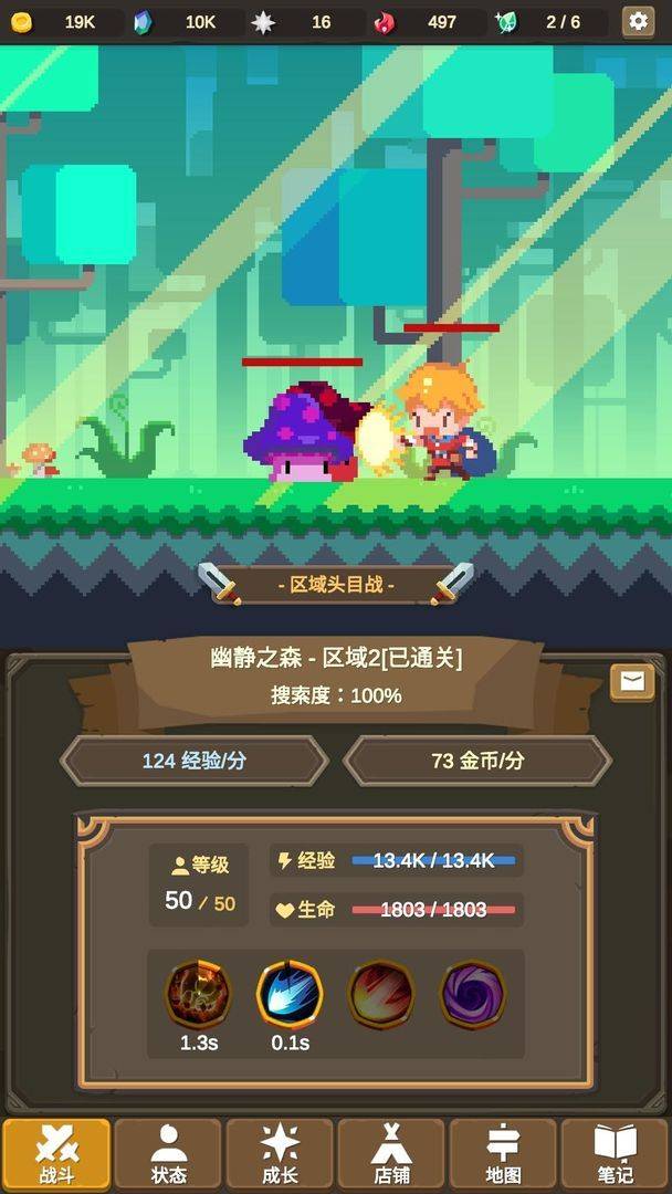 魔物调查者攻略大全，新手入门不走弯路