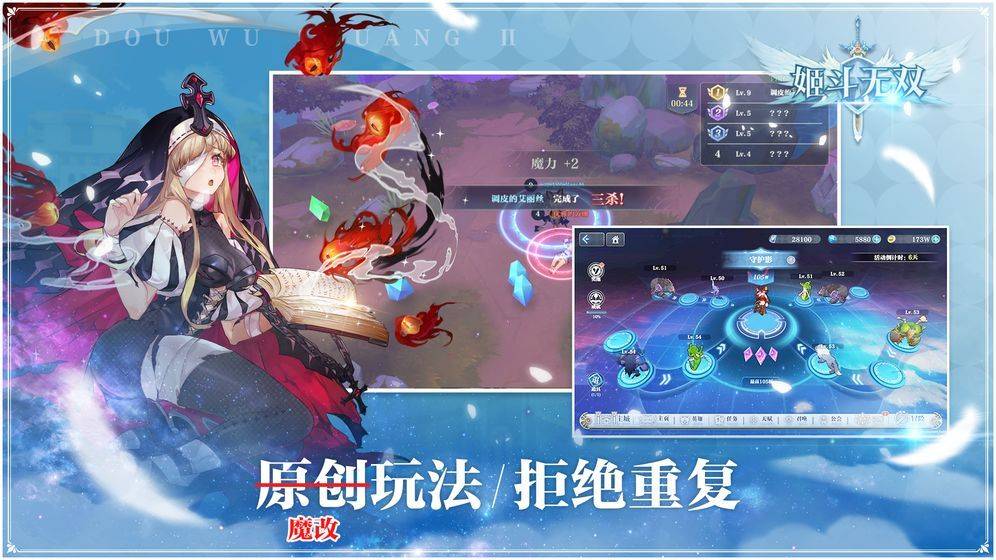 姬斗无双节奏榜(2021最新角色强度排名)