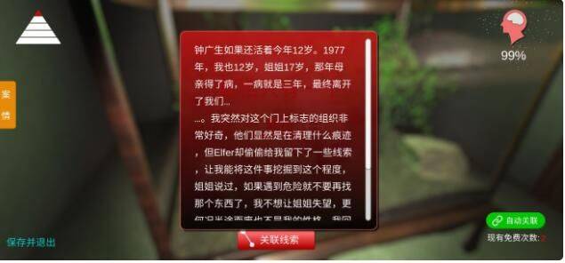 12游戏攻略大全，详细图文通关攻略