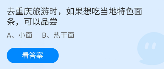 蚂蚁庄园6月30日答案最新，蚂蚁庄园6月30日正确答案