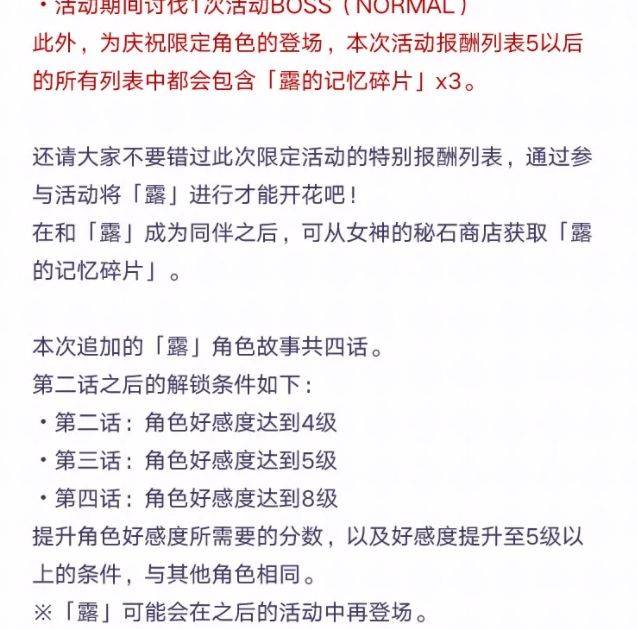 公主连结盛开在阿斯特莱亚的双轮之花攻略：全关卡BOSS打法通关总汇)