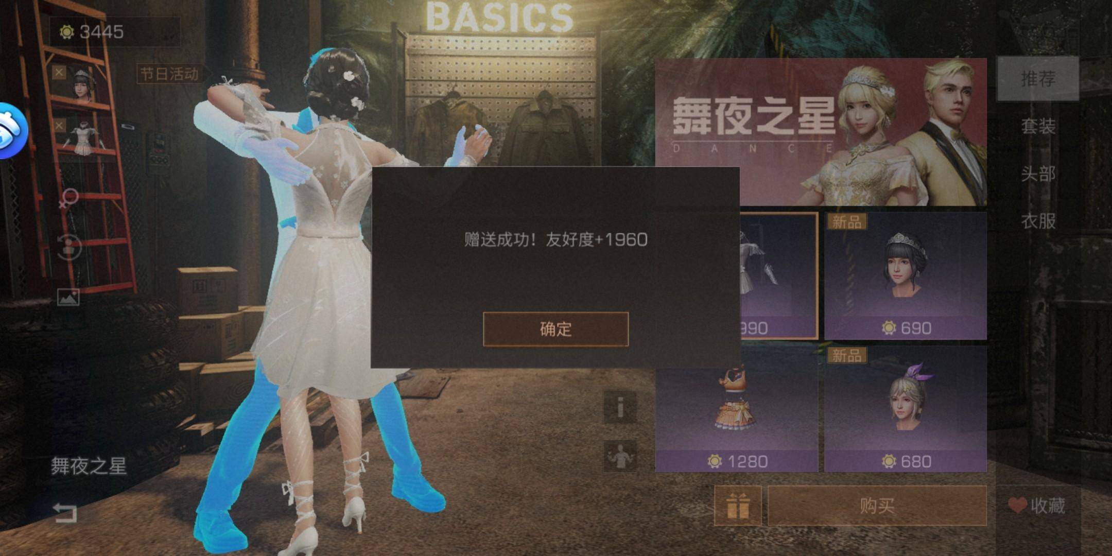 明日之后舞夜礼服中应该选择什么礼服 舞夜之星怎么样