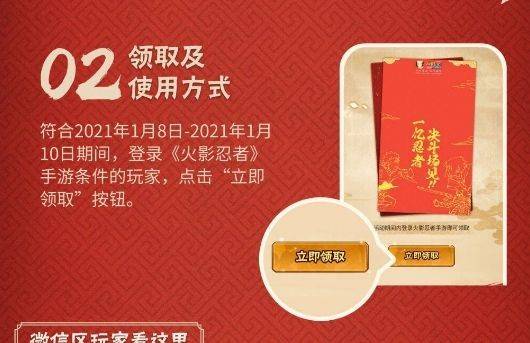 火影忍者手游5周年专属红包封面怎么领取？火影忍者手游5周年专属红包封面领取方法