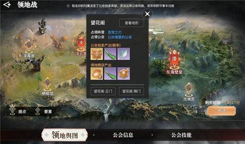 天谕手游领地战怎么玩？天谕手游领地战攻略分享