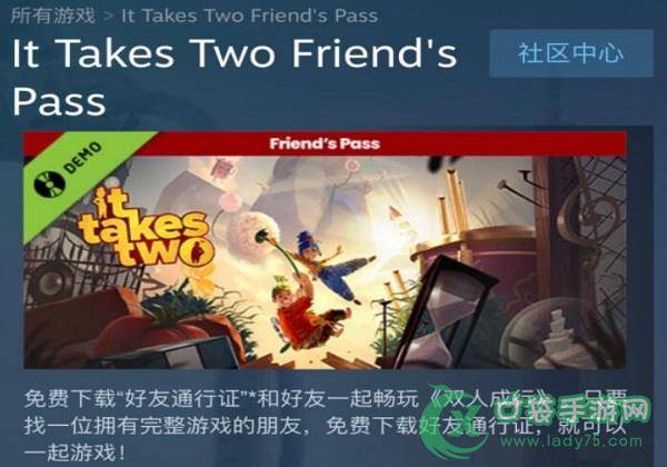 双人成行好友通行证怎么用？steam双人成行好友通行证是什么