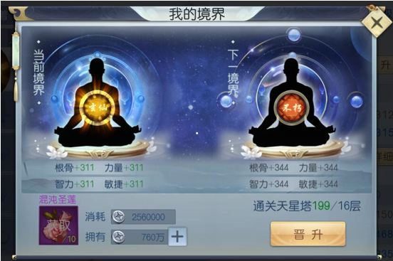 天梯争霸不朽境界 《魔剑侠缘》天星塔最强竞技玩法