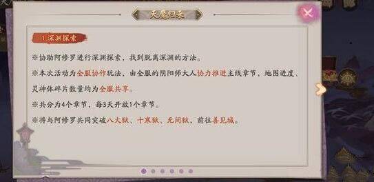 阴阳师天魔归来凝罪塔攻略，天魔归来凝罪塔通关攻略