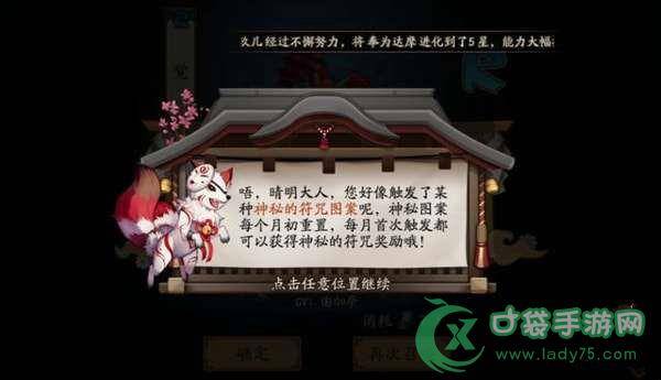 阴阳师四月神秘图案正确画法是什么？4月神秘图案画法介绍