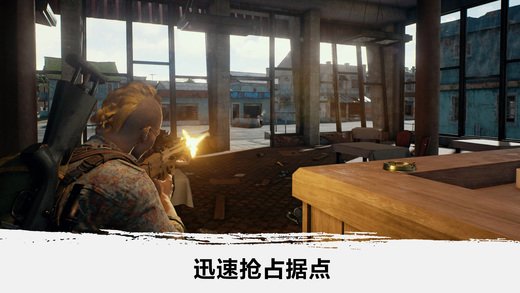 绝地吃鸡ios版（PUBG MOBILE）1