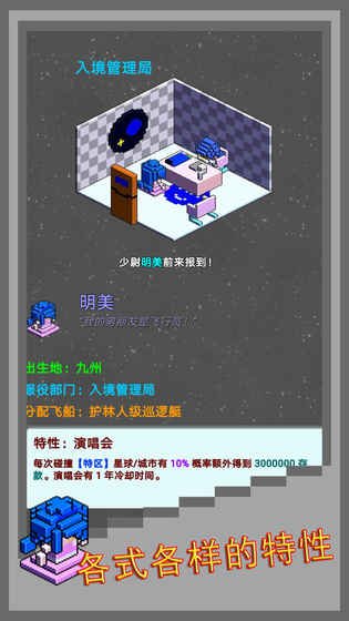 弹珠星舰指挥官3