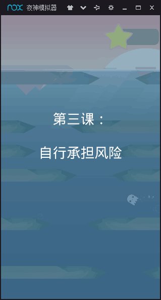 海洋逃生1