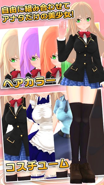 3D少女NeXT1