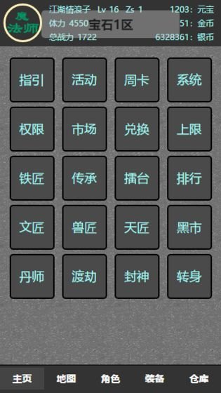 文字打宝3